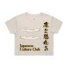 CROP TEE - 4062 Thumbnail
