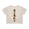 CROP TEE - 4062 Thumbnail